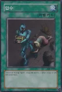 유희왕) 일러만 보면 상대를 통곡시키는 카드