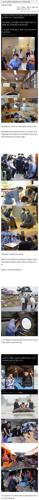 재난 상황에 북한과 비교 당하는 일본