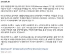 Massive Attack의 서태지 “시대유감” 공연에 국힘 시의원 행정감사 예고