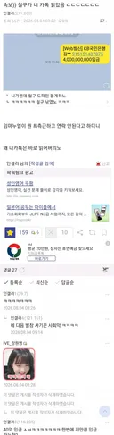 인방) 많이 급해진 철구 근황...