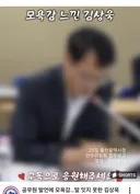 김상욱 사람 다시 봤네요