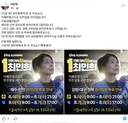 최민희 의원 페이스북