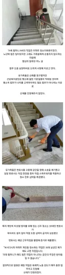 변호사가 계단 청소하고 산재 인정 받아낸 이야기.jpg