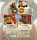 인스타에 더본 코리아 제품 리뷰하는거 왤케 짜치냐 ㅋㅋ