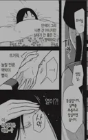 약사의 혼잣말 x 못미더운 악녀 크로스 오버