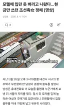 현금만 쓰던 조선족 여자의 정체