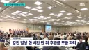 일본의 지진 후원금 파티