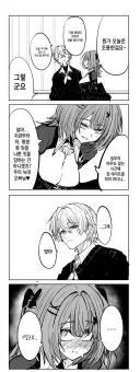 젠레스) 레미엘과 집 데이트