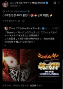 닌자슬레이어) 이 무슨 악덕?!