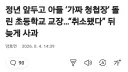 초등학교 교장이 청첩장 보내고 징계받은 사유
