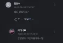 철구 엑셀 방송에 출연했던 여캠 근황