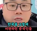 한국인을 비판하던 중국인들의 의외의 선택?