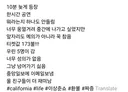 환불해달라고 난리 난 미국 이상준쇼