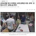 경찰 압수수색 10대 남학생 자살 사건이 문제인 이유