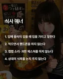 성인이면 갖추어야 한다는 7가지 매너 jpg