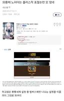 작년에 터졌던 노벨피아 작품 논란