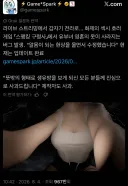 모 호러 게임에서 심각한 버그 발생