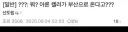 오버워치 레킹볼이 한국 와서 깽판친 이유 밝혀져 충격