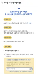 전기차 충전 개꿀이네