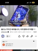 폴드8 당장 취소해야 하는 이유