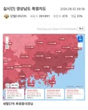 장난칠 때가 아닌 실시간 경상남도 폭염 상태.jpg
