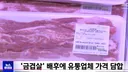 장난치는 새끼들 전부 무기징역 때려라 좀
