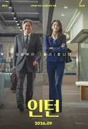 최민식 한소희
