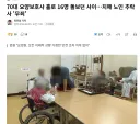 70대 요양보호사 홀로 16명 돌보던 사이⋯치매 노인 추락사 '무죄'
