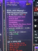 PTR 반지에도 기본 모든스킬 +2