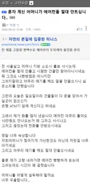 (펌) 혼자 계신 어머니가 에어컨을 절대 안트십니다..