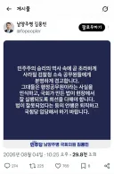 김용민 트위터 1줄요약 보완수사권 폐지가 꼬우면 국힘 가세요