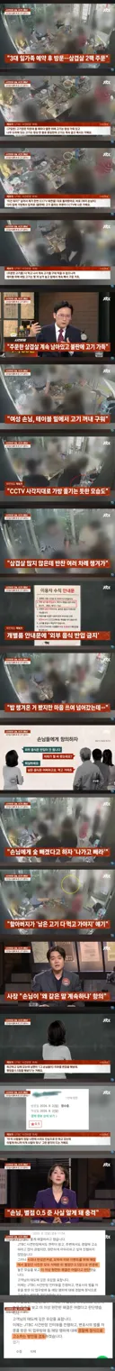 고깃집 역대급 진상가족 후기 올라옴....ㄷㄷ