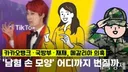 스타벅스 압수수색에서 존나 신박한점 ㅋㅋ