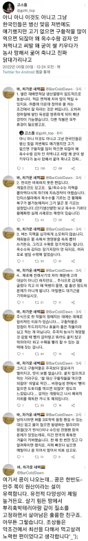 ??:한국인들은 왜 옥수수랑 감자 안심음 병신임?