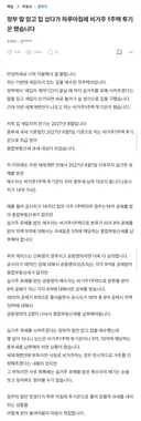 정부 말 믿고 집 샀다가 하루아침에 비거주 1주택 투기꾼 됐습니다