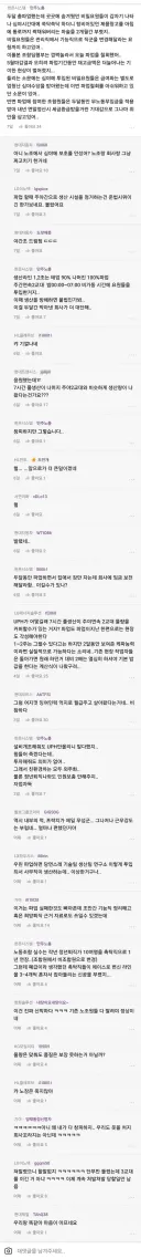 그냥 돈 더 받고 싶어서 파업했다가 망한 노조