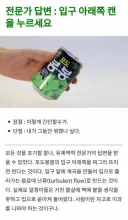 포도봉봉 건더기 다 먹는 법.png