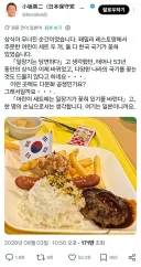 어린이 런치 세트에 태극기가 꽂히자 분노한 일본인