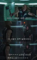 요즘 애들은 모르는 마블 밈