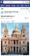 시계 갤러리 최고 명문