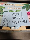 ㅋㅋㅋㅋ 맘터 시켰는데