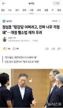 국회에 위임한다하고 정성호 어지간히 x부리게 놔두네.