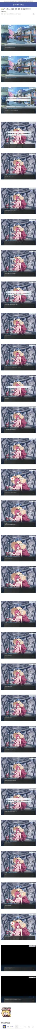 블루아카) 공식 이로하 묘사 머임??