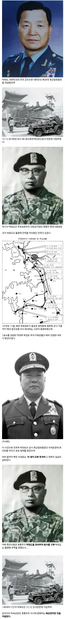 불명예 전역 막아준 상관을 배신한 군인.jpg