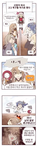 소전)티시페 작가님의 한국총들.comic
