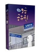 담배고양이, 고향최고, 미리, 폭시~에 맞먹는 한국 웹툰