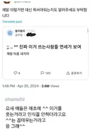 요즘 젊은이들은 잘 안쓴다는 표현.jpg