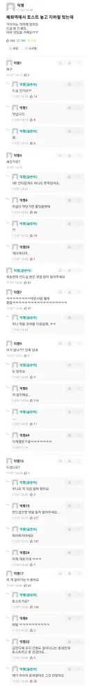 놀리는 맛이 좋은 토스트 잃어버린 대학생.eta