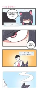 블루아카) 카즈사 나는 좋은데?