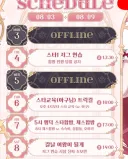 버튜버) 로제타, 목요일 오후4시 스타 유튜버 '아구' 와 합방.jpg